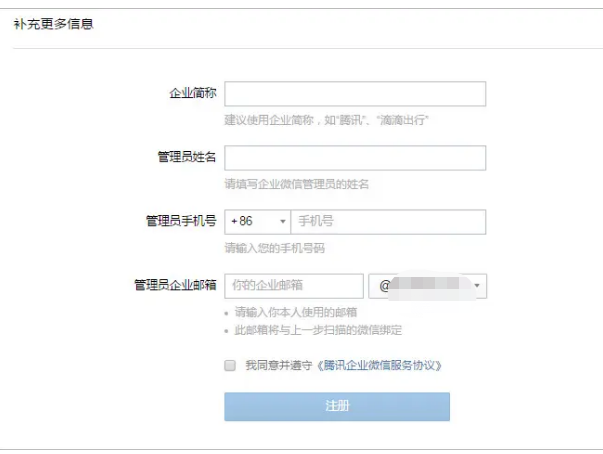 騰訊企業(yè)微信郵箱 騰訊企業(yè)微信郵箱