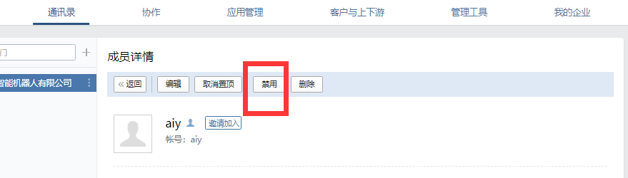 騰訊企業郵箱 騰訊企業郵箱