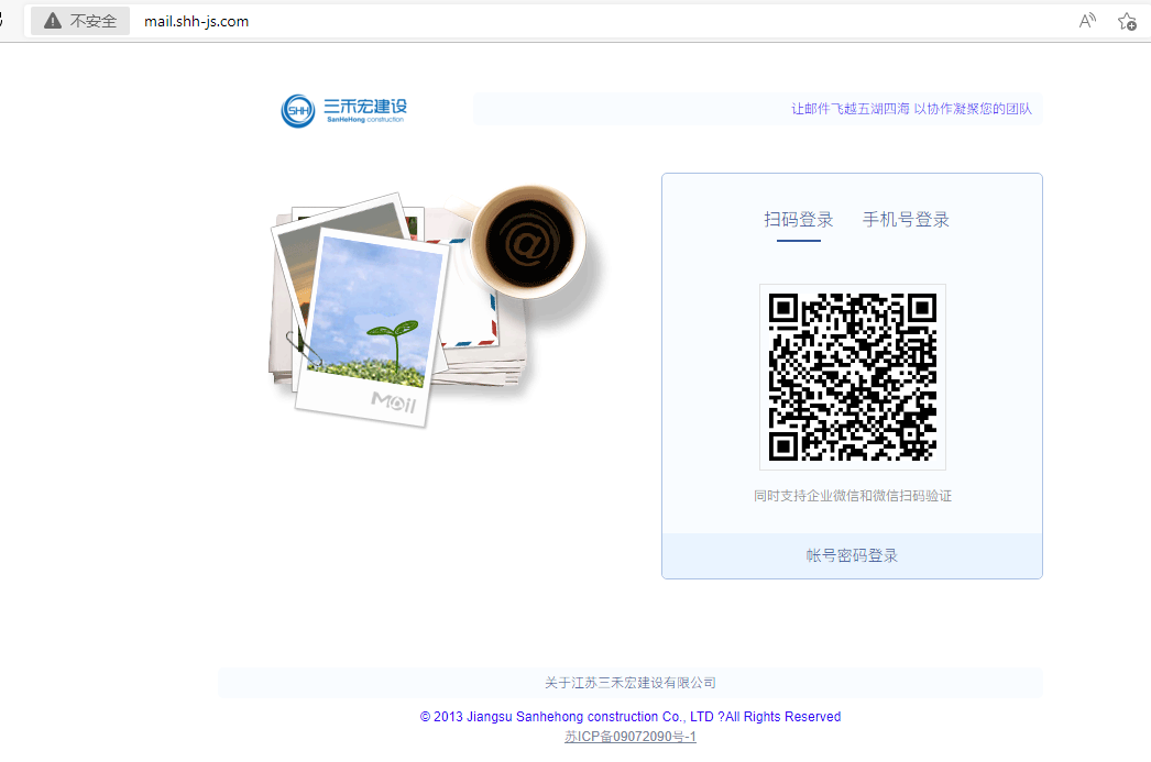 騰訊企業郵箱登錄入口  騰訊企業郵箱登錄入口