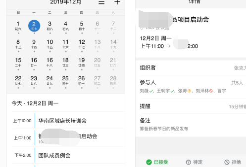 騰訊企業微信郵箱 騰訊企業微信郵箱