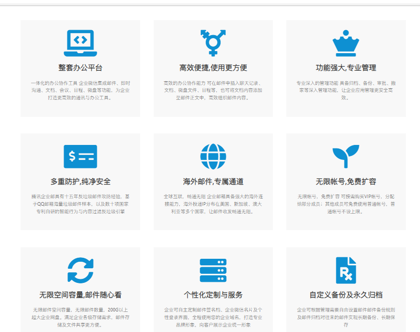 騰訊企業(yè)微信郵箱 騰訊企業(yè)微信郵箱