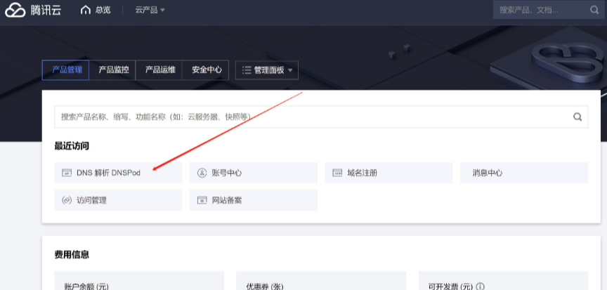 騰訊企業(yè)郵箱 騰訊企業(yè)郵箱