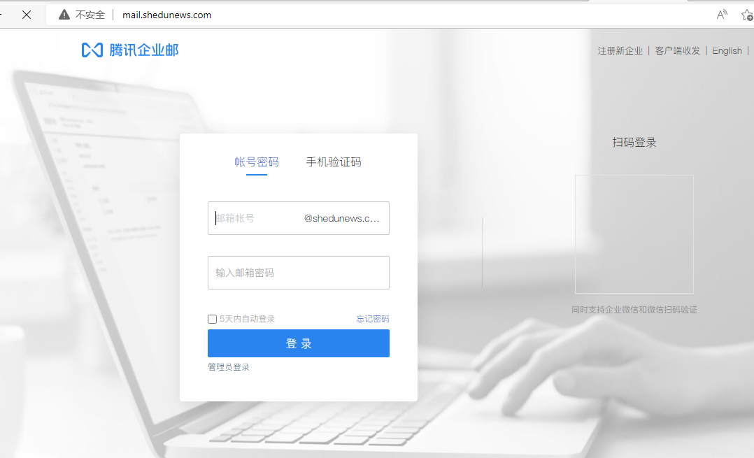 騰訊企業(yè)郵箱登錄入口 騰訊企業(yè)郵箱登錄入口