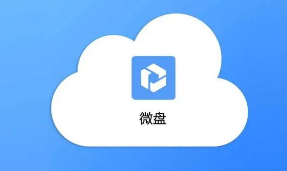 騰訊企業微信微盤 騰訊企業微信微盤