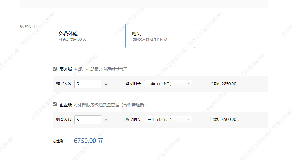騰訊企業會話存檔 騰訊企業會話存檔
