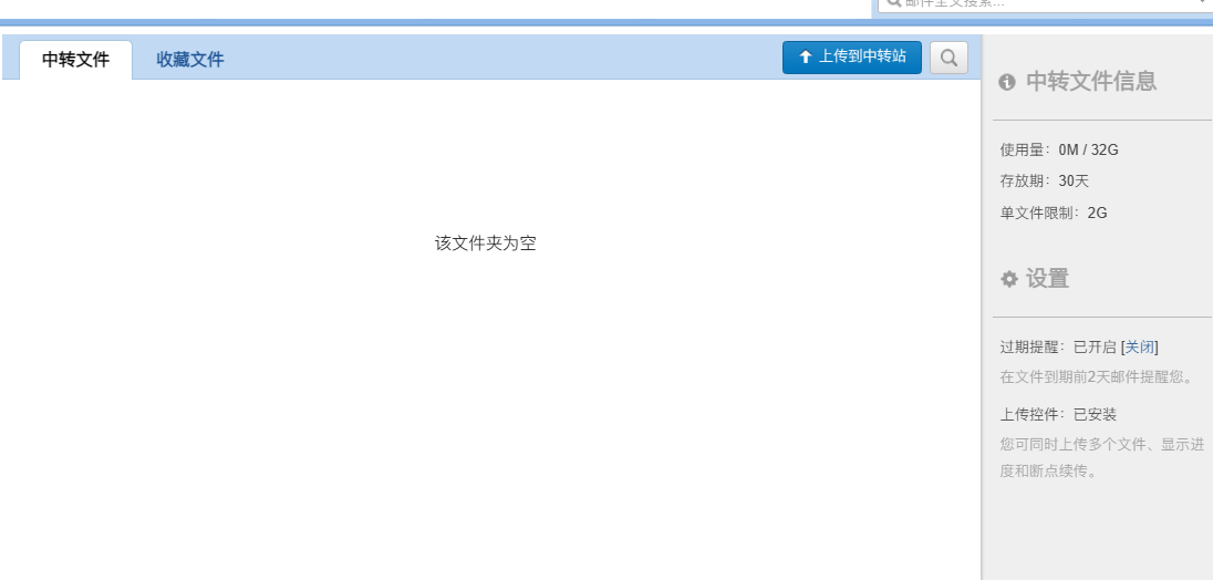騰訊企業郵箱 騰訊企業郵箱