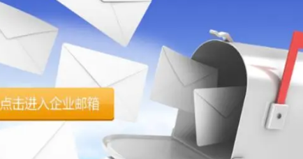 騰訊企業郵箱 騰訊企業郵箱