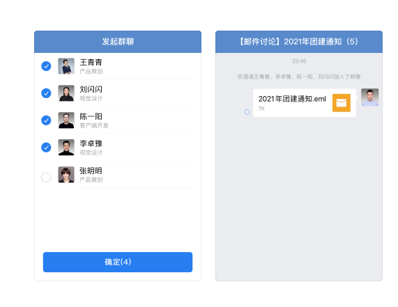 騰訊企業微信郵箱 騰訊企業微信郵箱