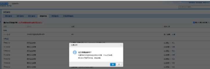 騰訊企業微信郵箱 騰訊企業微信郵箱