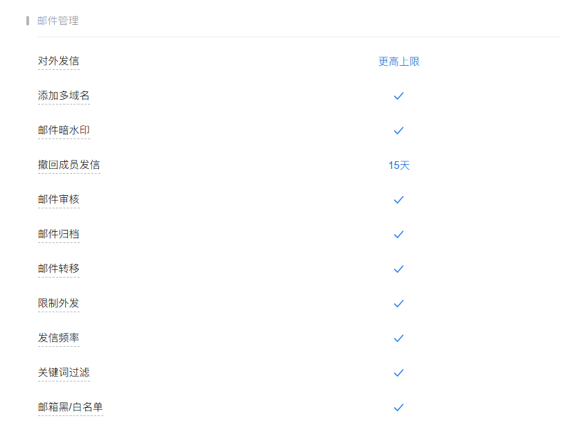 騰訊企業郵箱 騰訊企業郵箱