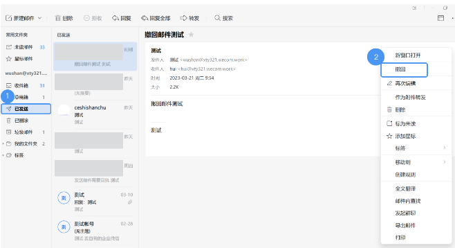 騰訊企業微信郵箱 騰訊企業微信郵箱