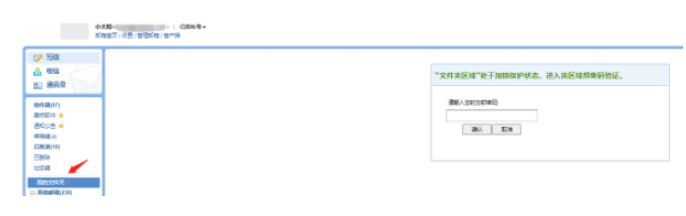 騰訊企業微信郵箱 騰訊企業微信郵箱