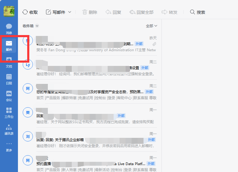 騰訊企業微信郵箱 騰訊企業微信郵箱