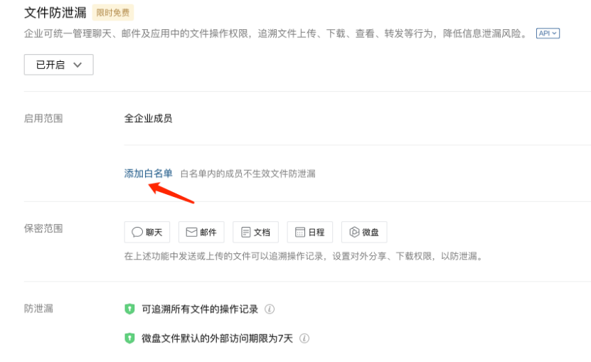 騰訊企業微信郵箱 騰訊企業微信郵箱