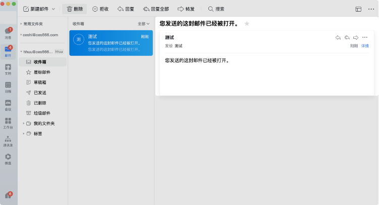 騰訊企業微信郵箱 騰訊企業微信郵箱
