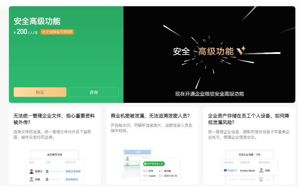 騰訊企業(yè)微信郵箱 騰訊企業(yè)微信郵箱