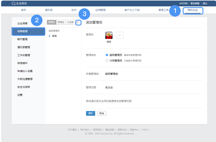 騰訊企業(yè)微信郵箱 騰訊企業(yè)微信郵箱