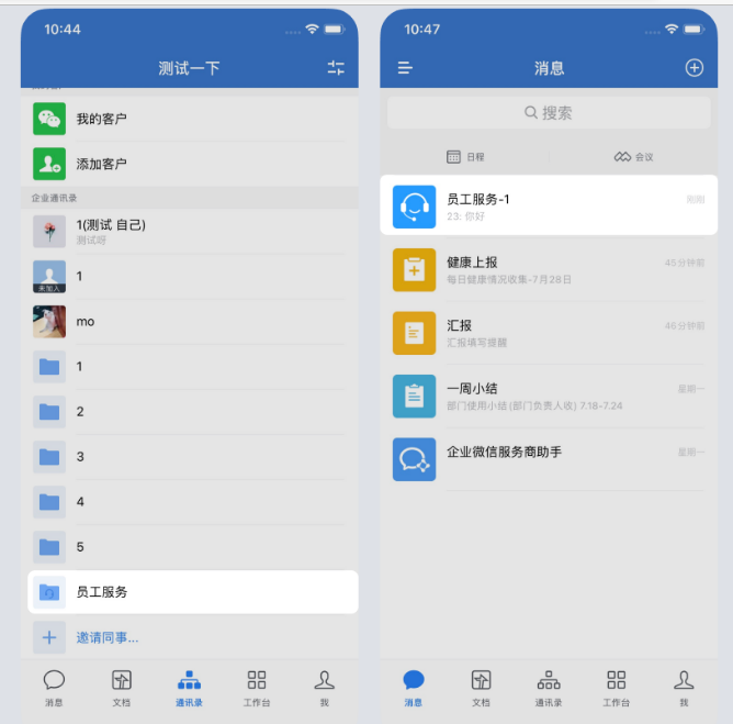 騰訊企業微信郵箱 騰訊企業微信郵箱