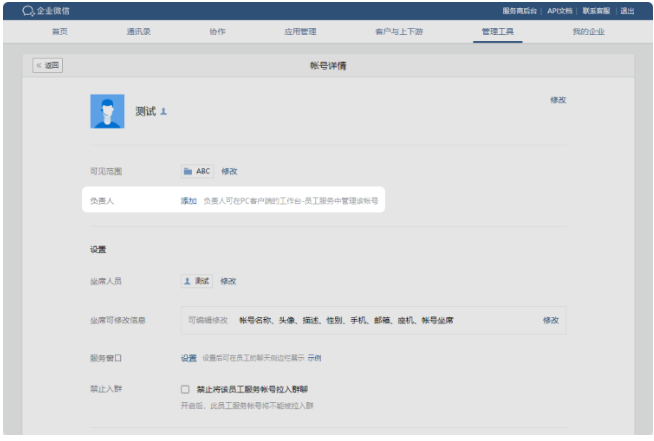 騰訊企業微信郵箱 騰訊企業微信郵箱