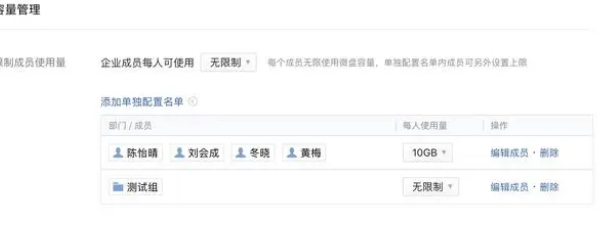 騰訊企業微信微盤 騰訊企業微信微盤
