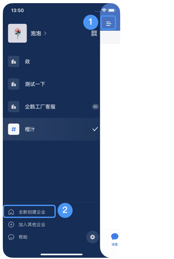 騰訊企業(yè)微信 騰訊企業(yè)微信