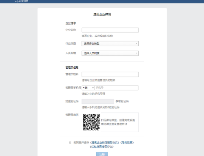 騰訊企業(yè)微信郵箱 騰訊企業(yè)微信郵箱
