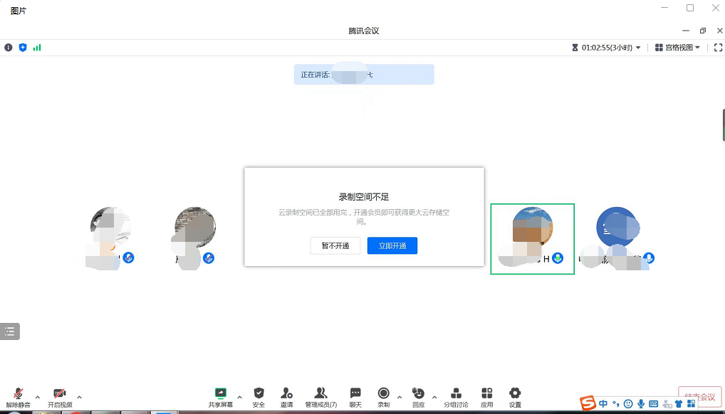 騰訊會(huì)議 騰訊會(huì)議