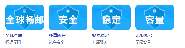 騰訊企業郵箱 騰訊企業郵箱