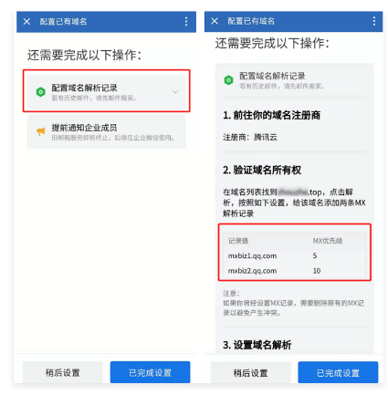騰訊企業(yè)微信郵箱 騰訊企業(yè)微信郵箱