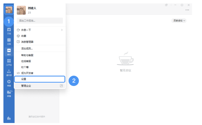 騰訊企業(yè)郵箱 騰訊企業(yè)郵箱