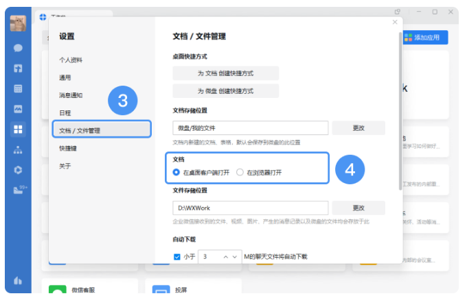 騰訊企業(yè)微信郵箱 騰訊企業(yè)微信郵箱