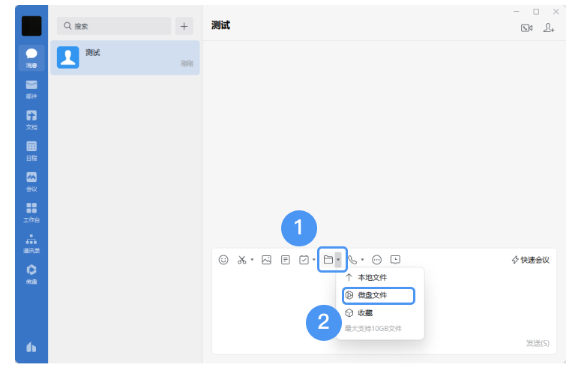 騰訊企業郵箱 騰訊企業郵箱