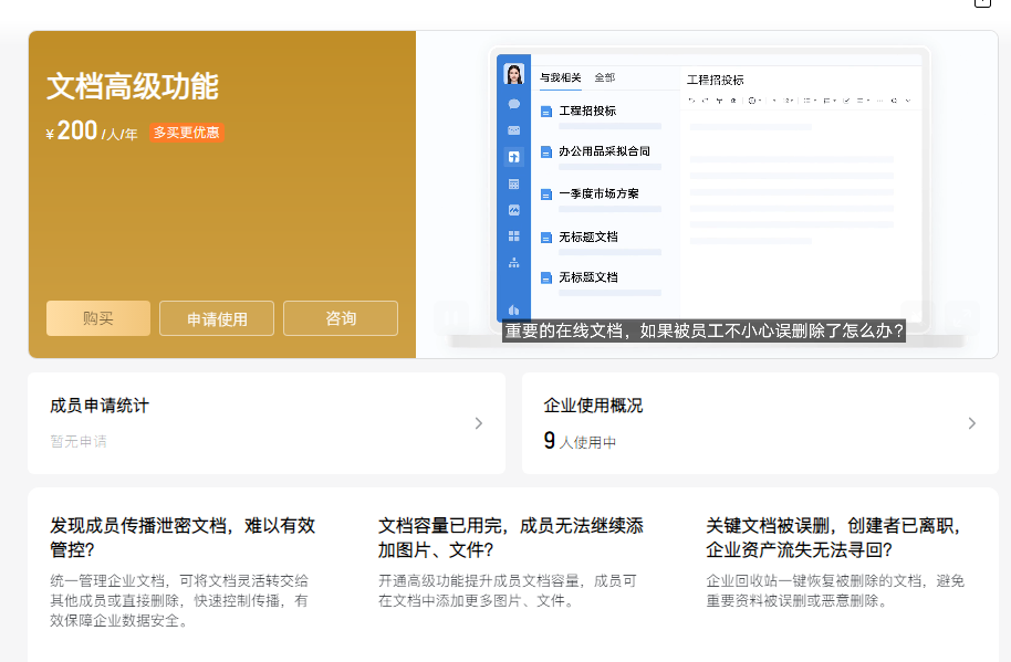 騰訊企業(yè)微信 騰訊企業(yè)微信