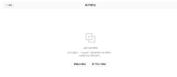 騰訊企業郵箱 騰訊企業郵箱
