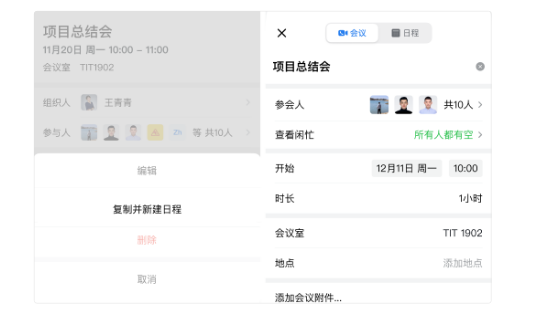 騰訊企業微信郵箱 騰訊企業微信郵箱