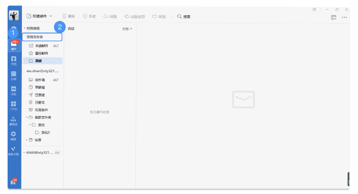 騰訊企業微信郵箱 騰訊企業微信郵箱