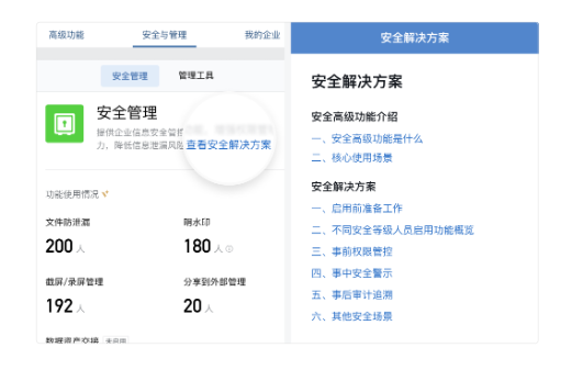 騰訊企業郵箱 騰訊企業郵箱