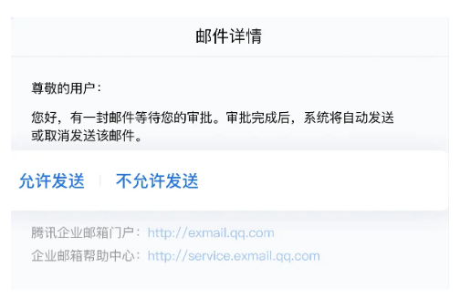 騰訊企業郵箱 騰訊企業郵箱