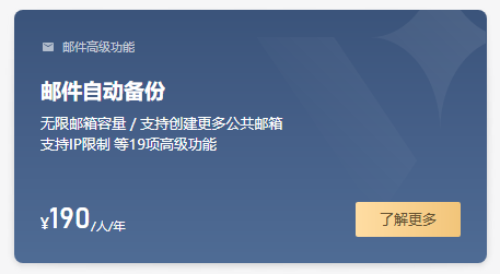 騰訊企業(yè)郵箱 騰訊企業(yè)郵箱