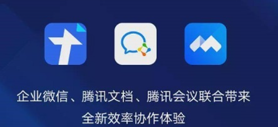 騰訊企業(yè)郵箱 騰訊企業(yè)郵箱