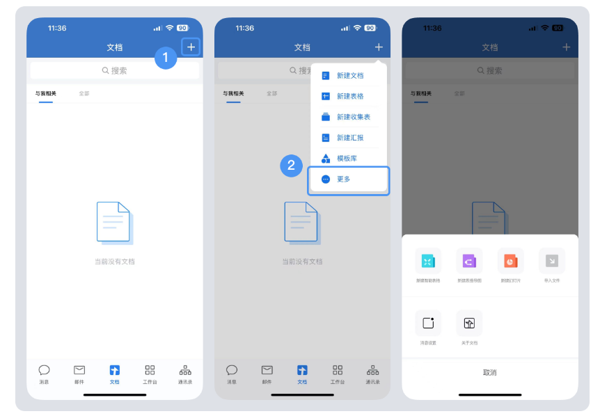 騰訊企業郵箱 騰訊企業郵箱