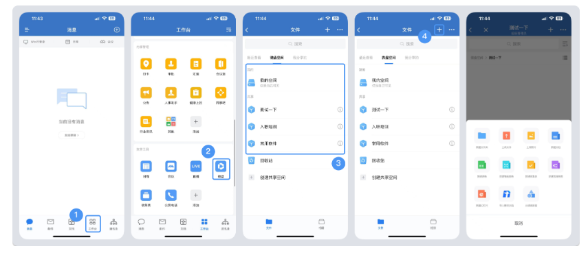 騰訊企業郵箱 騰訊企業郵箱
