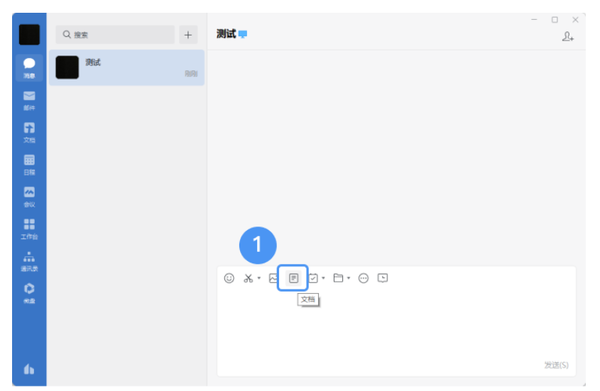 騰訊企業郵箱 騰訊企業郵箱