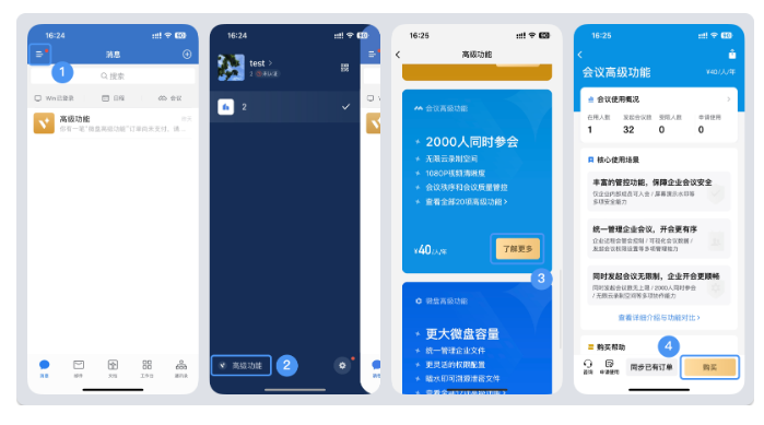 騰訊會(huì)議 騰訊會(huì)議
