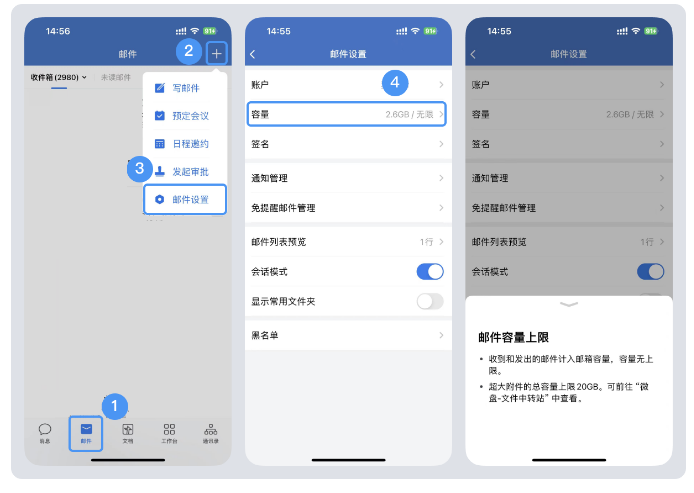 騰訊企業郵箱 騰訊企業郵箱