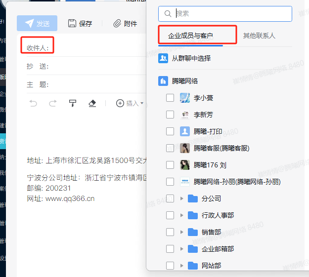 騰訊企業(yè)郵箱 騰訊企業(yè)郵箱