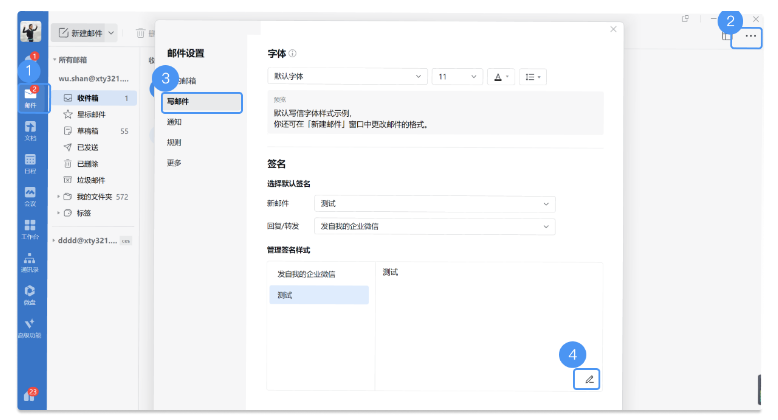 騰訊企業(yè)郵箱 騰訊企業(yè)郵箱