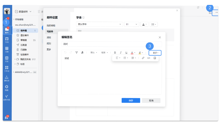 騰訊企業(yè)郵箱 騰訊企業(yè)郵箱
