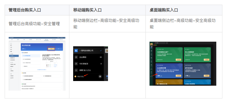 騰訊企業郵箱 騰訊企業郵箱