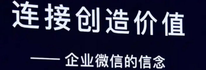 企業微信 企業微信